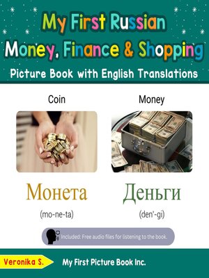 cover image of My First Russian Money, Finance & Shopping Picture Book with English Translations